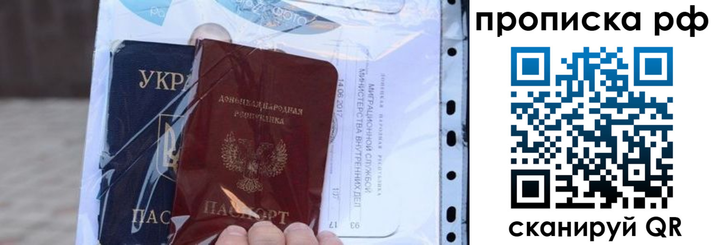 прописка от собственника в Цимлянске