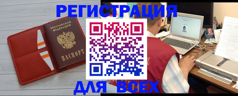 временная прописка в Цимлянске