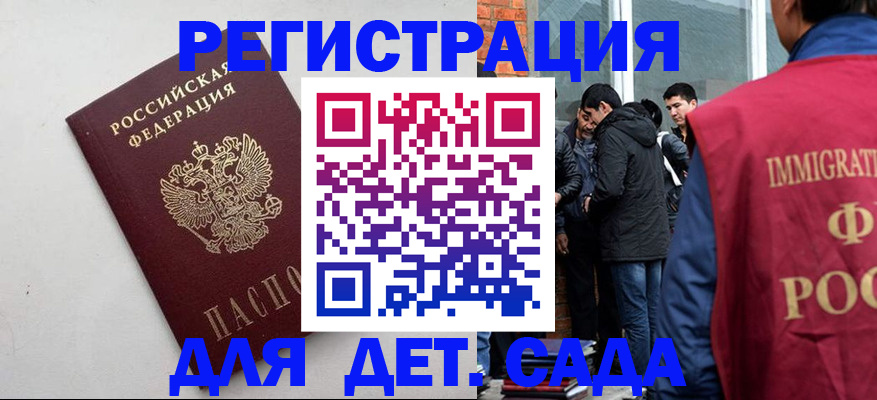 временная регистрация для всех в Цимлянске