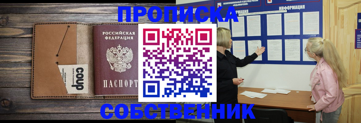 временная регистрация адрес в Цимлянске