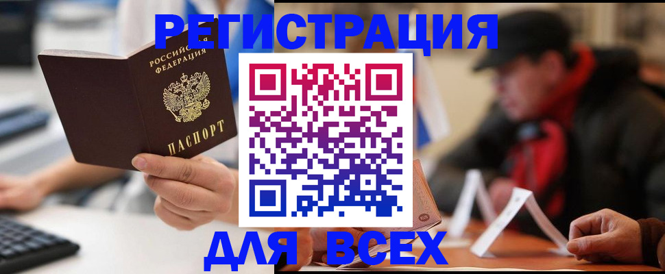 временная регистрация надежно в Цимлянске